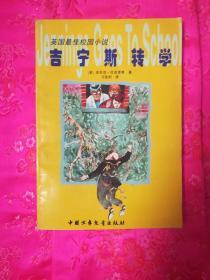 驰而不息纠